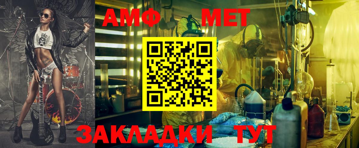 Amphetamine Розовый    зеркало  АМФЕТАМИН  Феодосия  Вход с VPN 