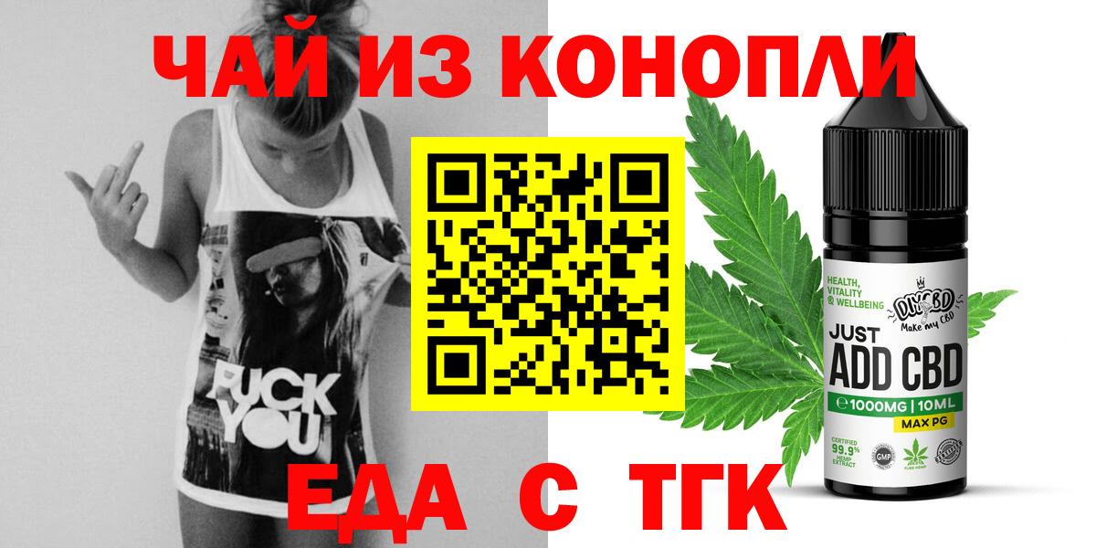 Печенье с ТГК марихуана  Вход с VPN  Феодосия 