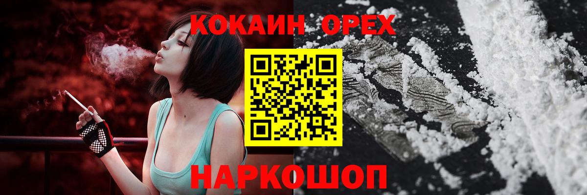 Cocaine Перу Феодосия