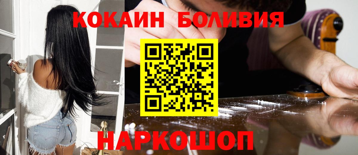 КОКАИН 97%  Вход с VPN  Феодосия  COCAIN FishScale 