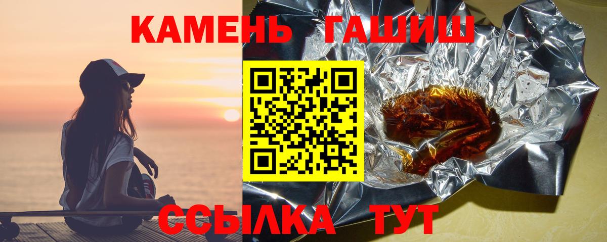 ГАШИШ hashish  наркошоп  Вход с VPN  Феодосия  Гашиш 40% ТГК 
