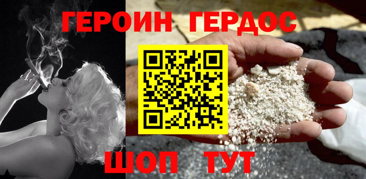 Феодосия  ГЕРОИН белый  ГЕРОИН  Вход с VPN 
