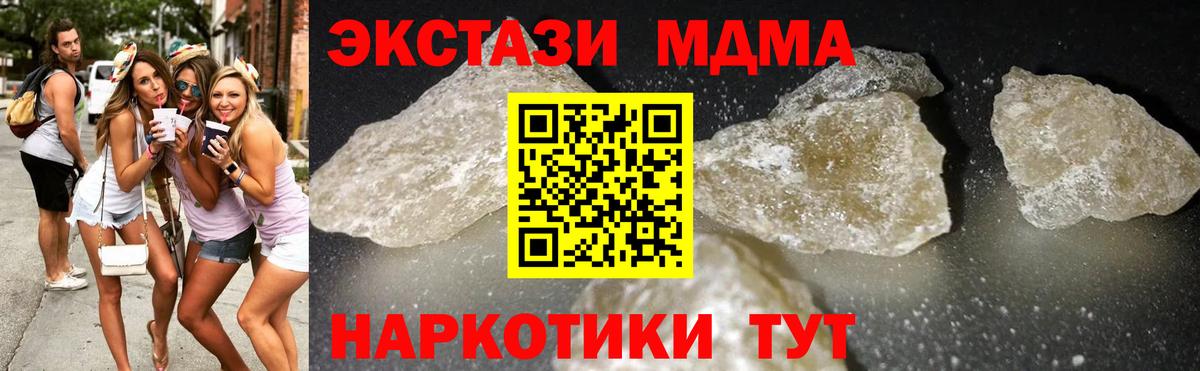 Феодосия  MDMA  MDMA Molly  Вход с VPN  MDMA VHQ 