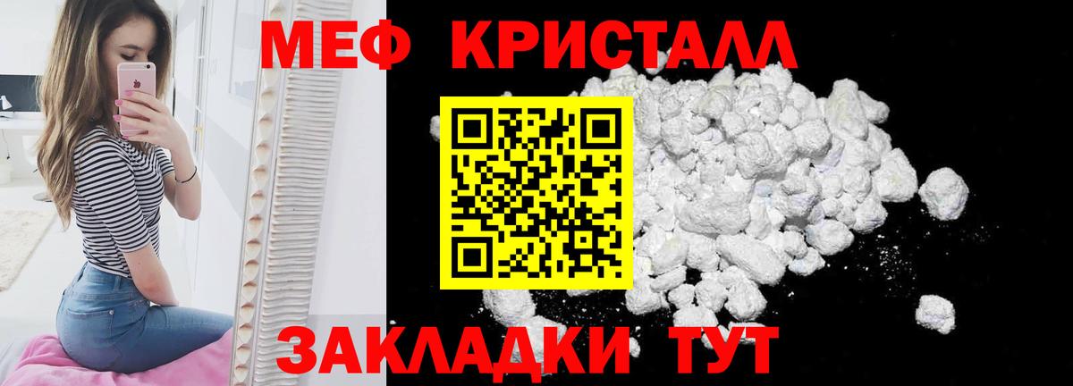 МЯУ-МЯУ мяу мяу  Вход с VPN  Мефедрон mephedrone  Феодосия 
