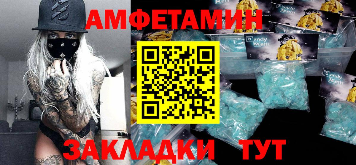 Феодосия  Метамфетамин винт  Вход с VPN 