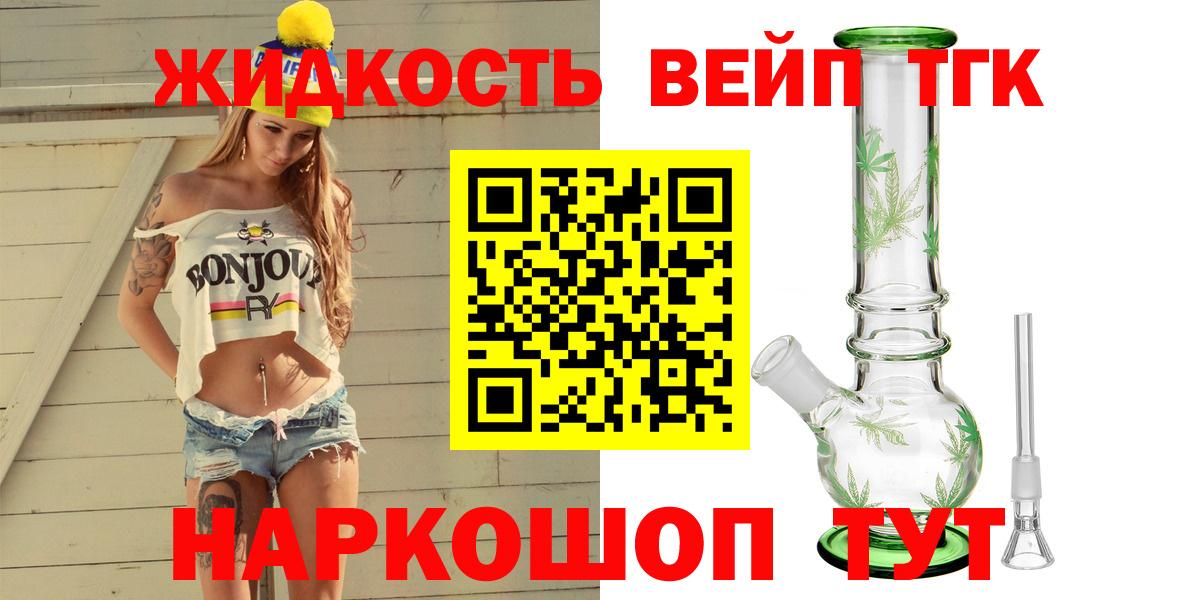 Дистиллят ТГК вейп  Вход с VPN  Феодосия 