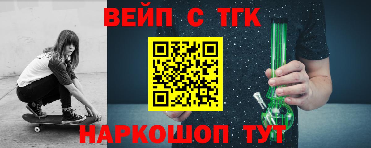ТГК THC oil Феодосия
