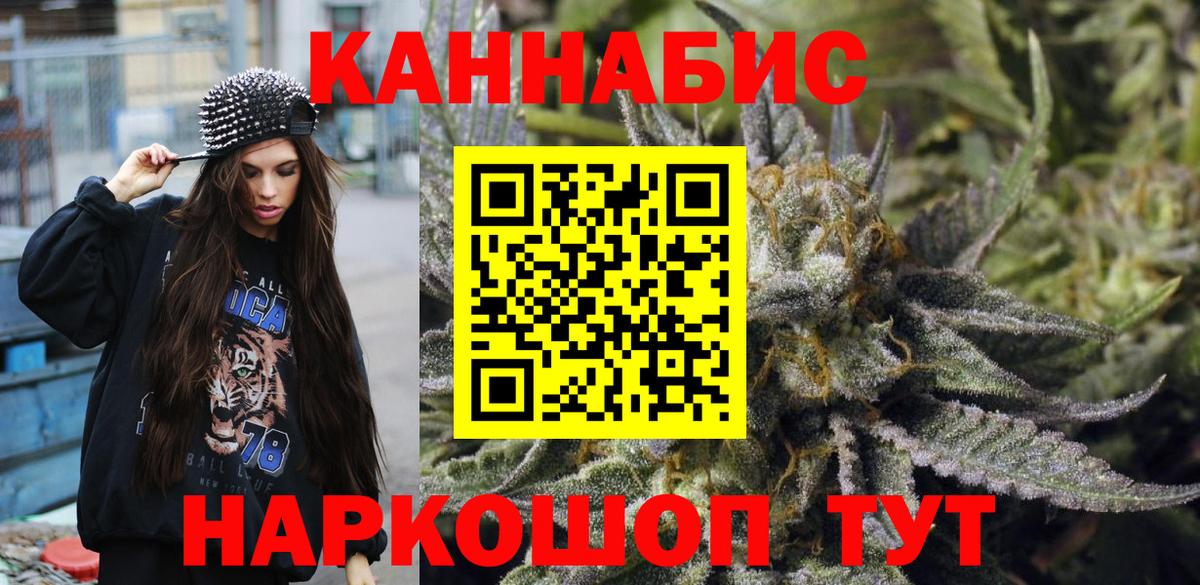 Канабис LSD WEED Феодосия